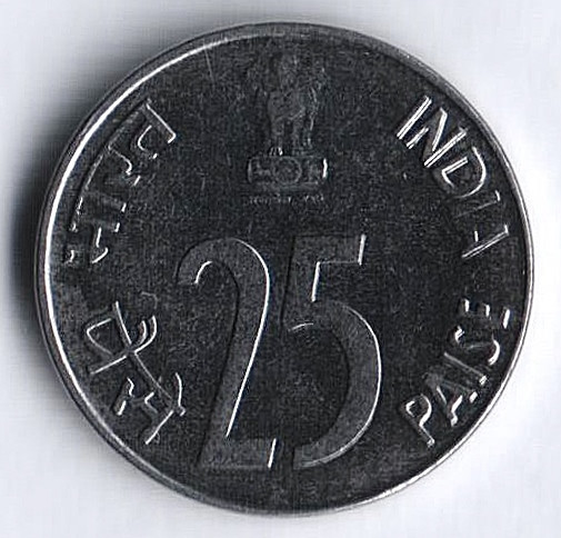 Монета 25 пайсов. 1991(N) год, Индия.
