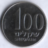 Монета 100 шекелей. 1985 год, Израиль.