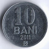 Монета 10 баней. 2011 год, Молдова.