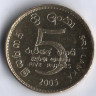 Монета 5 рупий. 2005 год, Шри-Ланка.