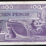 Бона 100 песо. 1982 год, Мексика.