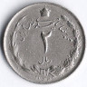 Монета 2 риала. 1965(SH ١٣۴۴) год, Иран.