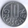 Монета 10 грошей. 1973 год, Австрия.