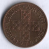 Монета 1 эскудо. 1976 год, Португалия.