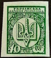 Марка почтовая (40 ш.). "Стандарт". 1918 год, Украина.