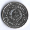 10 динаров. 1987 год, Югославия.