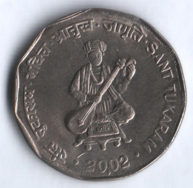 2 рупии. 2002(B) год, Индия. Святой Тукарам.