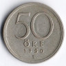 Монета 50 эре. 1950(TS) год, Швеция.