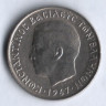 Монета 2 драхмы. 1967 год, Греция.
