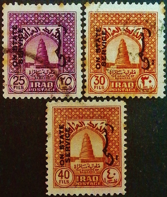 Набор служебных марок (3 шт.). "Самарра: Спиральный минарет Большой мечети". 1941 год, Ирак.