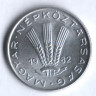 Монета 20 филлеров. 1982 год, Венгрия.