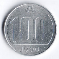 Монета 100 аустралей. 1990 год, Аргентина.
