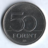 Монета 50 форинтов. 1997 год, Венгрия.
