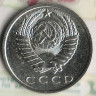 Монета 15 копеек. 1966 год, СССР. Шт. 1.