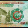 Бона 1 динар. 2016 год, Иордания.