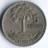 Монета 5 сентаво. 1967 год, Гватемала.