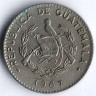 Монета 5 сентаво. 1967 год, Гватемала.
