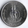 Монета 10 вату. 2015 год, Вануату.
