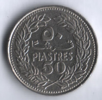 Монета 50 пиастров. 1970 год, Ливан.