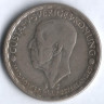 Монета 1 крона. 1945(TS) год, Швеция.
