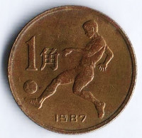 Монета 1 цзяо. 1987 год, КНР. VI Национальные Игры. Футбол.