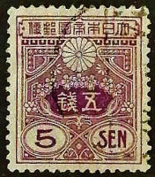 Почтовая марка (5 s.). "Тадзава". 1930 год, Япония.