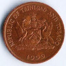 Монета 1 цент. 1999 год, Тринидад и Тобаго.