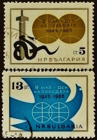 Набор почтовых марок (2 шт.). "20 лет Победы". 1965 год, Болгария.