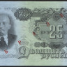 Набор банкнот 1,3,5,10,25,50,100 рублей. 1947(57) год, СССР. 