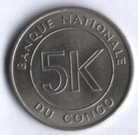 Монета 5 макут. 1967 год, Конго.