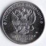 Монета 25 рублей. 2020 год, Россия. Медицинские работники.