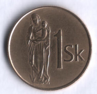 1 крона. 1995 год, Словакия.