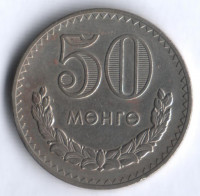 Монета 50 мунгу. 1977 год, Монголия.
