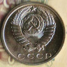 Монета 15 копеек. 1969 год, СССР. Шт. 1.