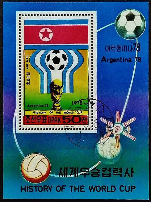 Мини-блок. "История Кубка мира ФИФА - Страны-организаторы". 1978 год, КНДР. Мини-блок. "История Кубка мира ФИФА - Страны-организаторы". 1978 год, КНДР.
