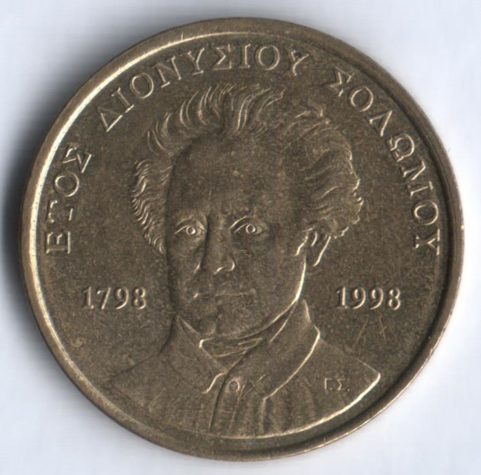 Монета 50 драхм. 1998 год, Греция. 200 лет со дня рождения Дионисиоса Соломоса.