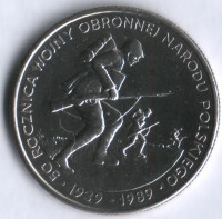 Монета 500 злотых. 1989 год, Польша. 50 лет начала Второй мировой войны.