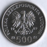 Монета 500 злотых. 1989 год, Польша. 50 лет начала Второй мировой войны.