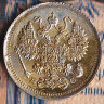 Монета 10 копеек. 1914(СПБ-ВС) год, Российская империя.