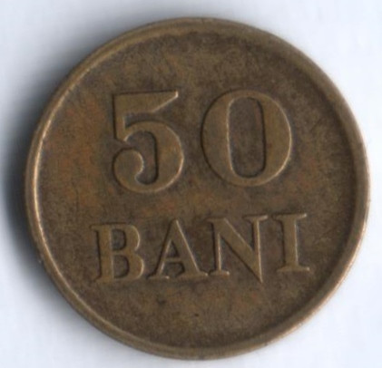 50 бани. 1947 год, Румыния.