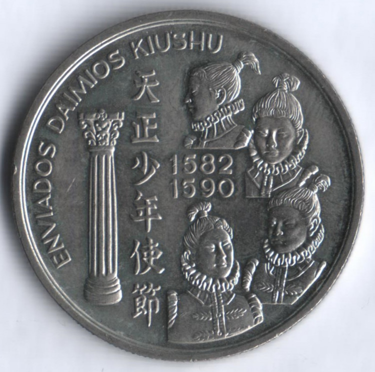 Монета 200 эскудо. 1993 год, Португалия. Японская миссия в Европе.
