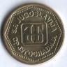 500 динаров. 1993 год, Югославия.