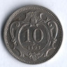 Монета 10 геллеров. 1893 год, Австро-Венгрия.