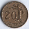 20 марок. 1957 год, Финляндия.