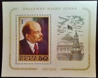 Мини-блок. "114 лет со дня рождения В.И. Ленина". 1984 год, СССР.