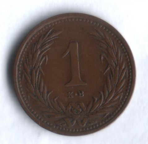 Монета 1 филлер. 1894 год, Венгрия.