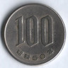 Монета 100 йен. 1975 год, Япония.