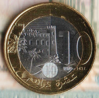 Монета 10 дирхамов. 2016 год, Марокко.