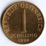 Монета 1 шиллинг. 1992 год, Австрия.