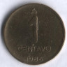 Монета 1 сентаво. 1986 год, Аргентина.